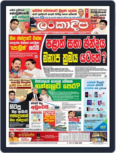 Sunday Lankadeepa Digital Back Issue Cover