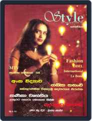 Style Magazine (Digital) Subscription