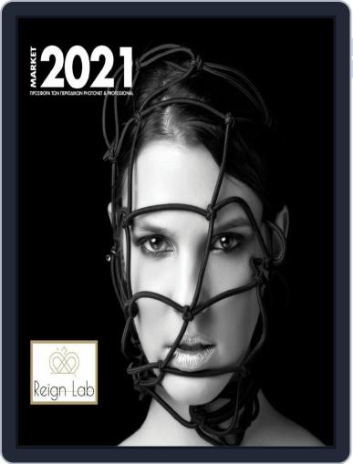 Photonet Market Digital Back Issue Cover