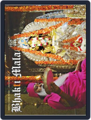 Bhakti Mala English Digital Back Issue Cover