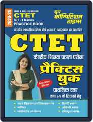 2023-24 CTET For (I-V) Teachers Practice Book Magazine (Digital) Subscription