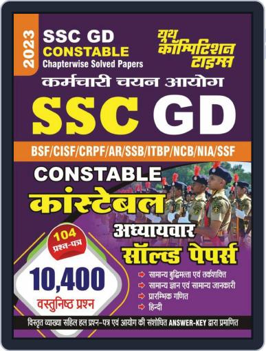 2023 SSC GD Constable Digital Back Issue Cover