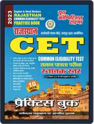 2023 CET Rajasthan Practice Book Magazine (Digital) Subscription