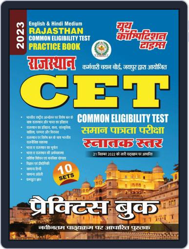 2023 CET Rajasthan Practice Book Digital Back Issue Cover
