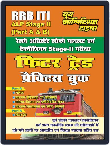 RRB ITI ALP Stage-II Fitter Trade Digital Back Issue Cover