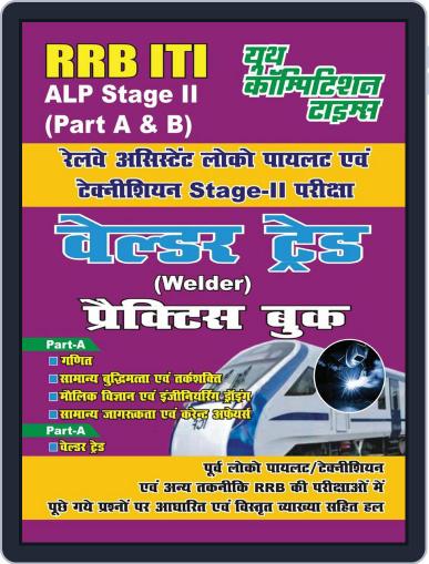 RRB ITI ALP Stage-II Welder Trade Digital Back Issue Cover