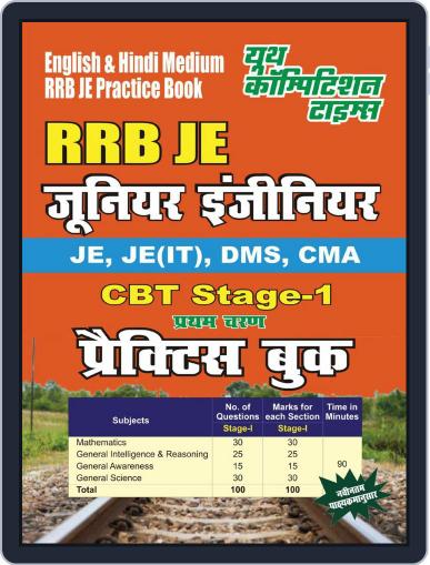 RRB JE CBT Stage-1 Digital Back Issue Cover