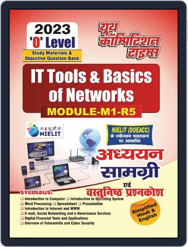 2023 O'level Module-1[M1-R5] Information Technology Tools & Network Basics Digital Back Issue Cover