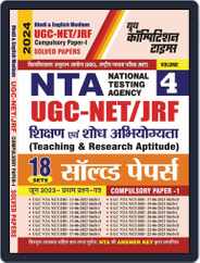 2023-24 NTA UGC-NET/JRF Teaching & Research Aptitude Magazine (Digital) Subscription