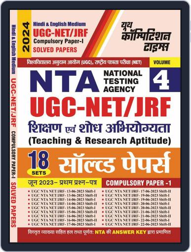 2023-24 NTA UGC-NET/JRF Teaching & Research Aptitude Digital Back Issue Cover
