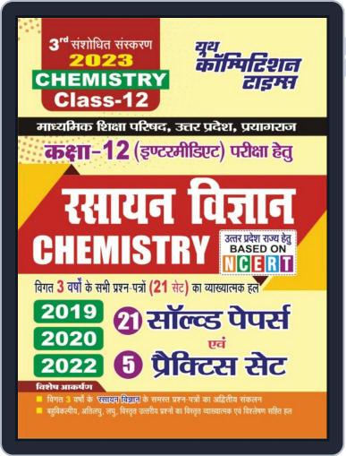 2023 Class-XII Chemistry Practice Set Digital Back Issue Cover