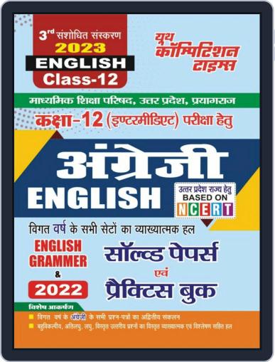 2023 Class-XII English Practice Set Digital Back Issue Cover