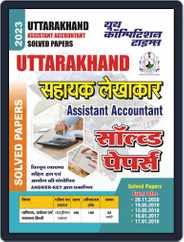 2023 UKPSC Assistant Accountant Uttarakhand Study Material Magazine (Digital) Subscription