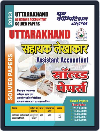2023 UKPSC Assistant Accountant Uttarakhand Study Material Digital Back Issue Cover