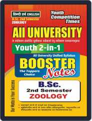 All University B.Sc. II Semester Zoology Magazine (Digital) Subscription