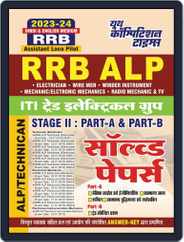 2023-24 RRB ITI Electrical Group Electronic Mechanic Part- A & B Magazine (Digital) Subscription