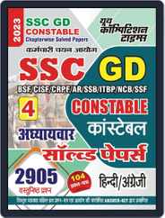 2023 SSC GD Constable Hindi & English Magazine (Digital) Subscription