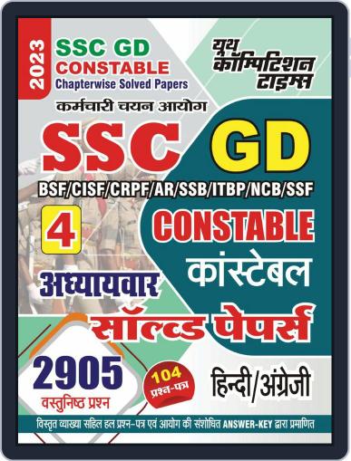 2023 SSC GD Constable Hindi & English Digital Back Issue Cover