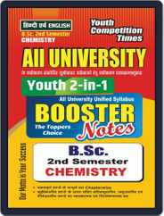 All University B.Sc. II Semester Chemistry Magazine (Digital) Subscription