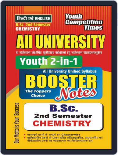 All University B.Sc. II Semester Chemistry Digital Back Issue Cover