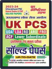 2023-24 Uttarakhand PSC General Studies & CSAT Magazine (Digital) Subscription