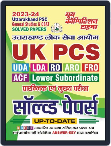 2023-24 Uttarakhand PSC General Studies & CSAT Digital Back Issue Cover