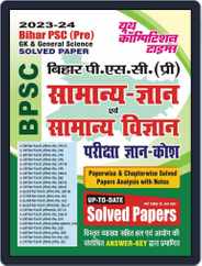 2023-24 Bihar PSC (Pre) General Knowledge & General Science Magazine (Digital) Subscription