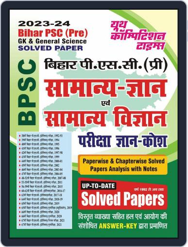2023-24 Bihar PSC (Pre) General Knowledge & General Science Digital Back Issue Cover