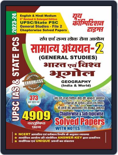 2023-24 UPSC IAS & State PCS General Studies Vol.-2 Geography ( India & World) Digital Back Issue Cover