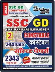 2023 SSC GD Constable Study Material Magazine (Digital) Subscription
