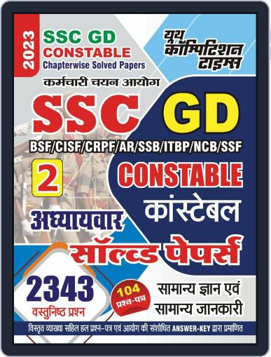 2023 SSC GD Constable Study Material Digital Back Issue Cover