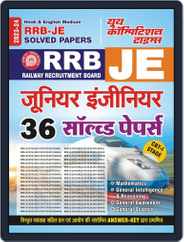 2023-24 RRB JE Study Material Magazine (Digital) Subscription
