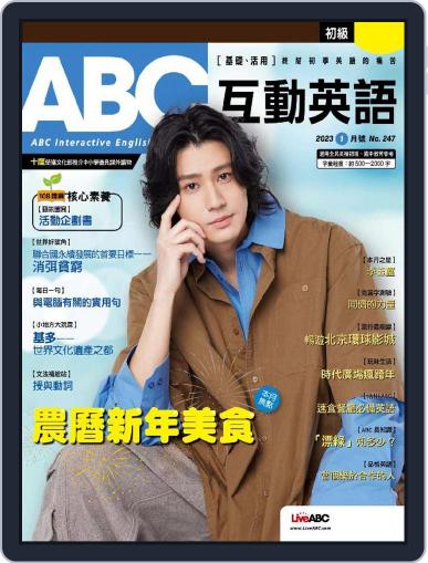ABC 互動英語 December 22nd, 2022 Digital Back Issue Cover