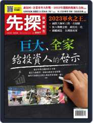 Wealth Invest Weekly 先探投資週刊 (Digital) Subscription                    December 22nd, 2022 Issue