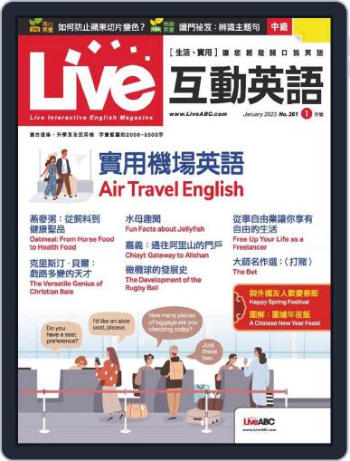 Live 互動英語 December 22nd, 2022 Digital Back Issue Cover