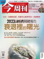 Business Today 今周刊 (Digital) Subscription                    December 22nd, 2022 Issue