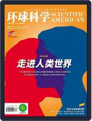 Scientific American Chinese Edition (Digital) Subscription                    December 23rd, 2022 Issue