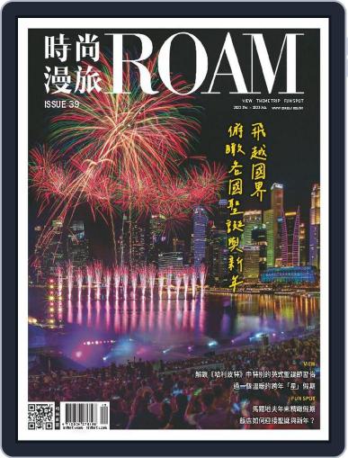 ROAM 時尚漫旅 December 23rd, 2022 Digital Back Issue Cover