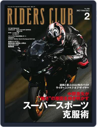 Riders Club　ライダースクラブ December 26th, 2022 Digital Back Issue Cover