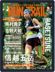 RUN+TRAIL ラン・プラス・トレイル (Digital) Subscription                    October 27th, 2022 Issue