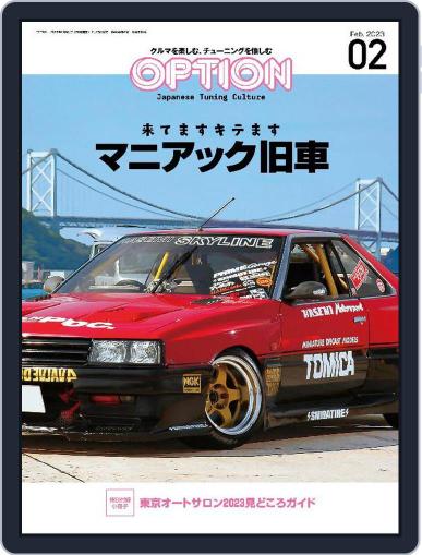 オプション Option December 26th, 2022 Digital Back Issue Cover