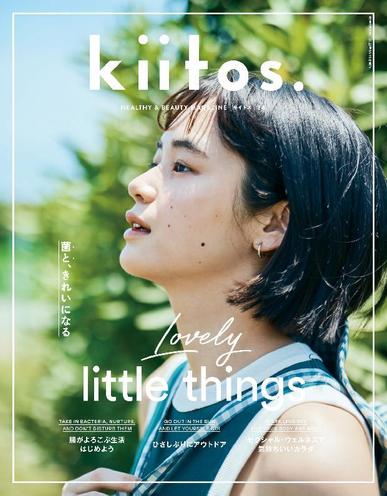 kiitos. キイトス June 30th, 2022 Digital Back Issue Cover