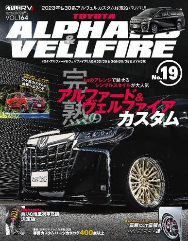 STYLE RV スタイルRV March 24th, 2023 Digital Back Issue Cover