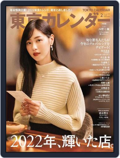 東京カレンダー　Tokyo Calendar December 21st, 2022 Digital Back Issue Cover