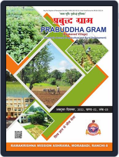 Prabuddha Gram Digital Back Issue Cover
