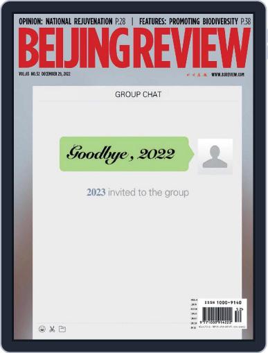 Beijing Review December 29th, 2022 Digital Back Issue Cover