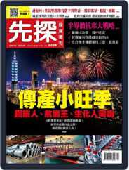 Wealth Invest Weekly 先探投資週刊 (Digital) Subscription                    December 29th, 2022 Issue