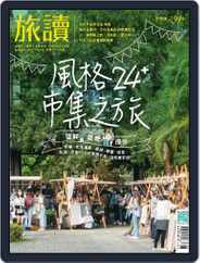 On the Road 旅讀 (Digital) Subscription                    January 1st, 2023 Issue
