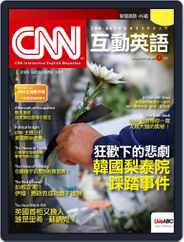 CNN 互動英語 (Digital) Subscription                    December 27th, 2022 Issue