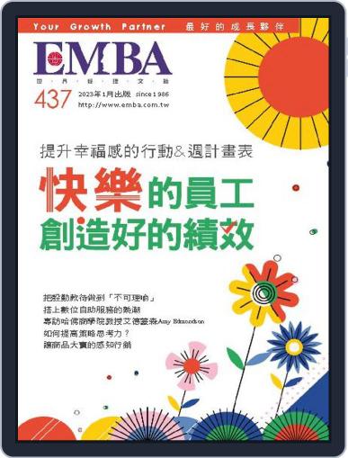 EMBA January 1st, 2023 Digital Back Issue Cover